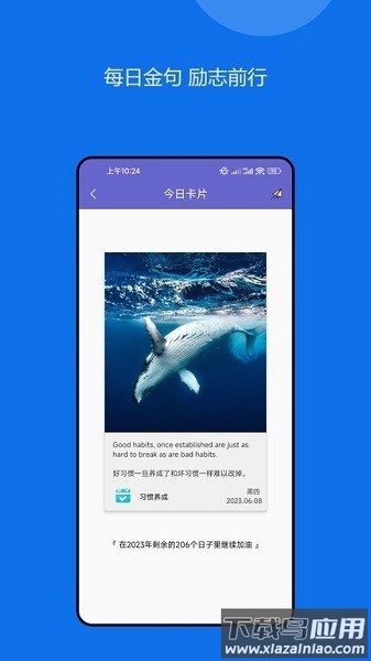 日常小习惯打卡管理软件截图1