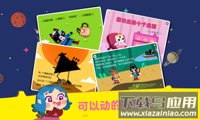 贝壳学堂官方版截图1