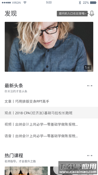 恒企考霸网截图1