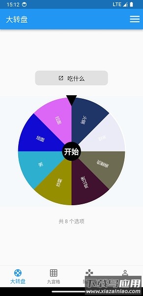 量子力学软件截图1