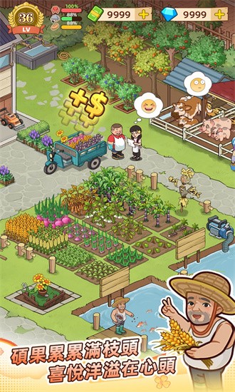 爷爷的早餐店无限金币钻石最新版截图3