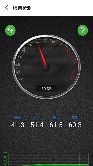 直尺测量仪app最新版截图4