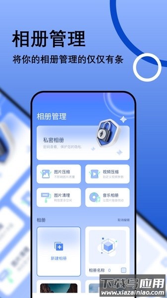 我的相册管理大师软件截图1