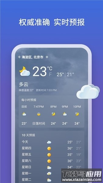 bing必应国内版截图2