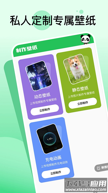 嘟嘟动态壁纸手机版截图1