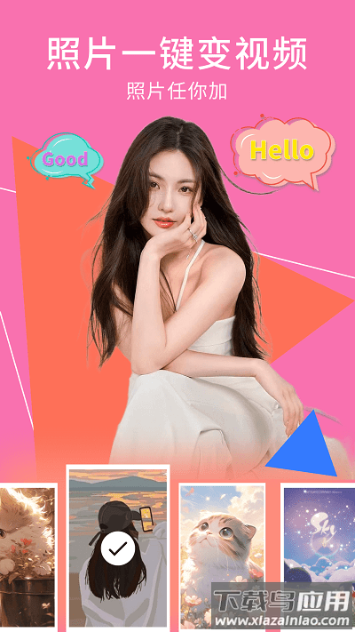 手机相册空间软件截图3