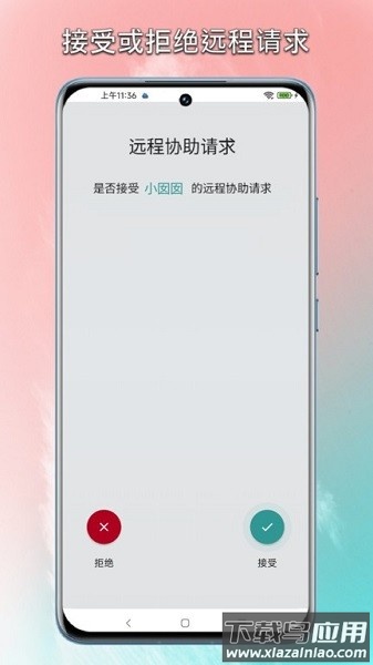 锐连app官方版截图2