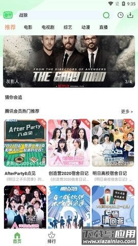 美人追剧app截图1