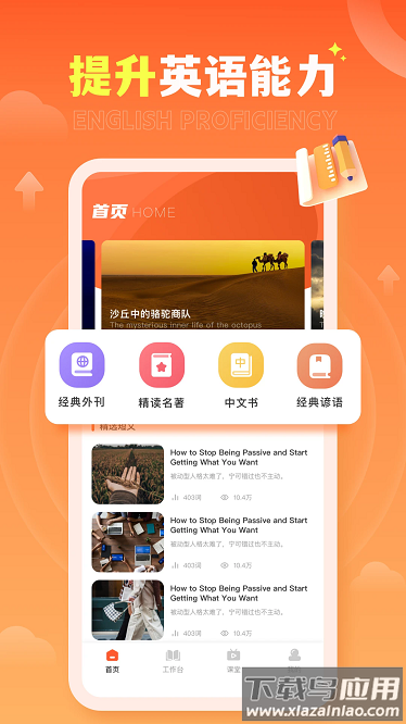 家有优教app最新版截图2