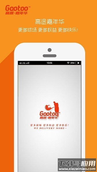 高途高尔夫软件截图1