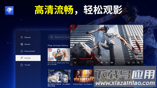 tcl浏览器tv版最新版截图1