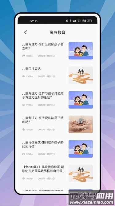 综合素质平台官方版最新版截图4
