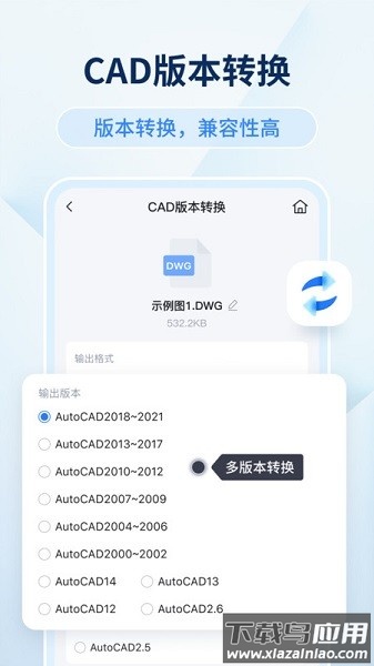 迅捷cad看图手机版截图2
