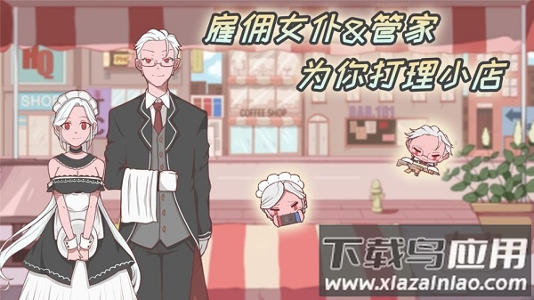 米琪果汁店完整版