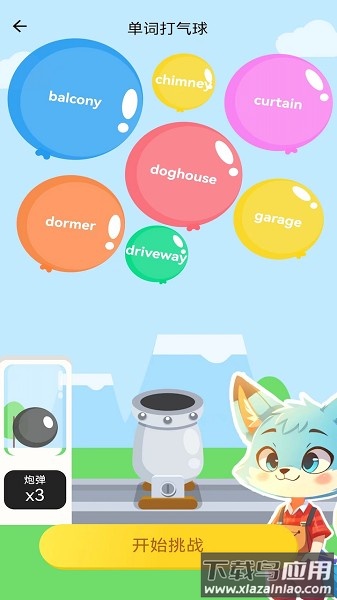 艾克狐AI口语软件最新版截图3