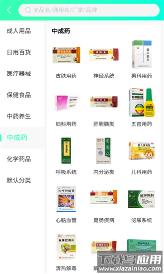 金药福最新版截图1