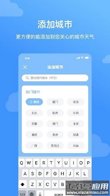 云皓天气app截图3