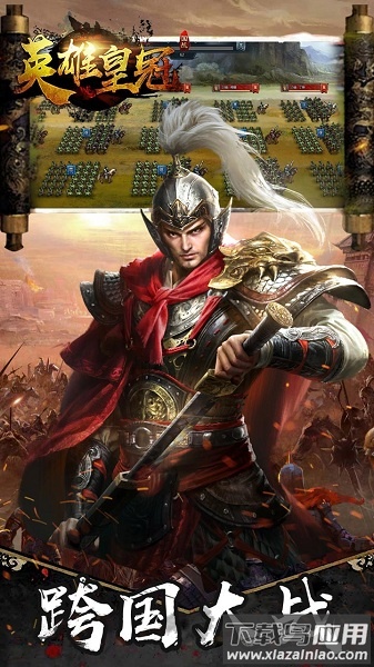 英雄皇冠手机版最新版截图1