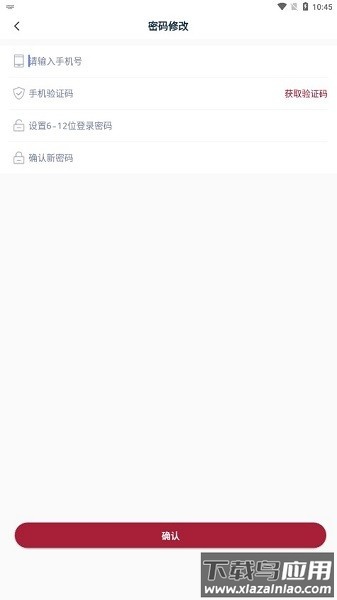 尚实智慧服务手机版截图2