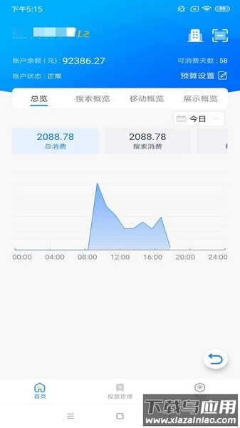 360点睛推广客户端截图3