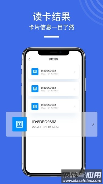 nfc手机门禁卡复制软件截图2