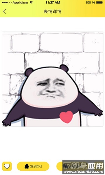 表情包大全软件最新版截图2