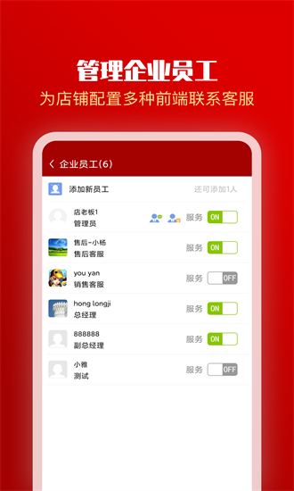 全球采购商户版app
