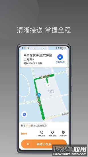 弘扬速的官方版截图3