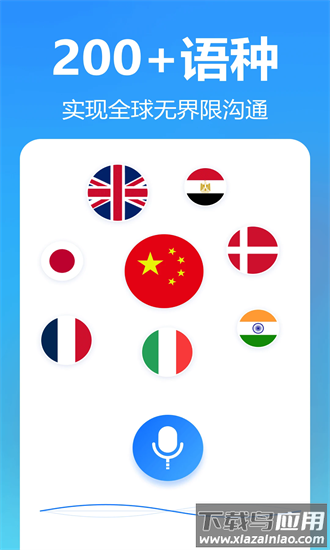 灵雀录音转文字官方版最新版截图3