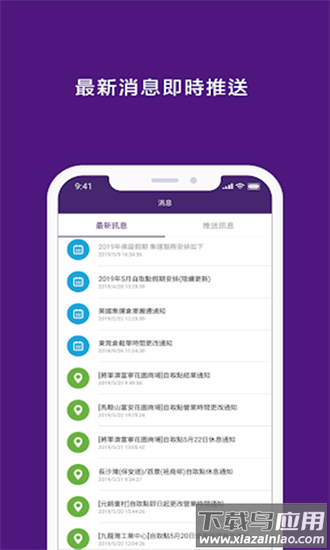 香港buyup集运最新版截图4