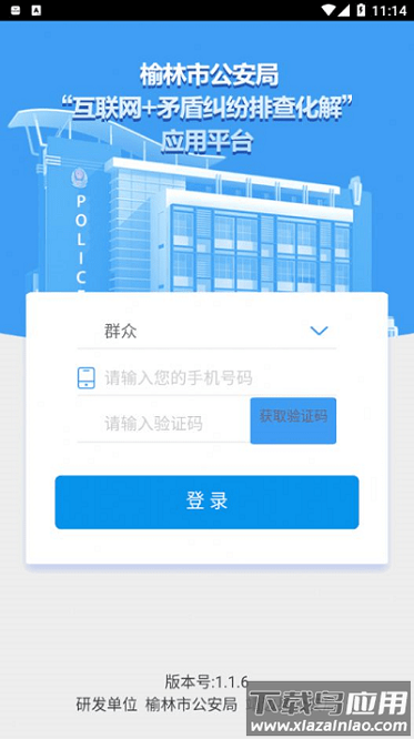 矛盾纠纷排查软件截图1