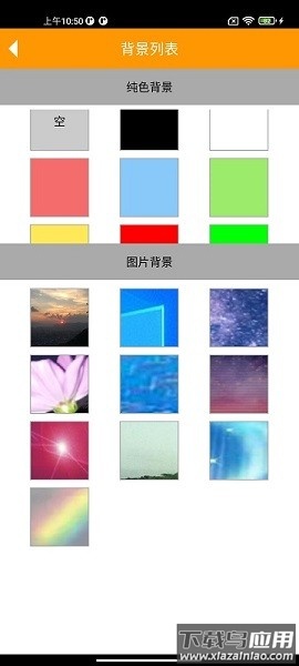照片拼拼乐软件截图1