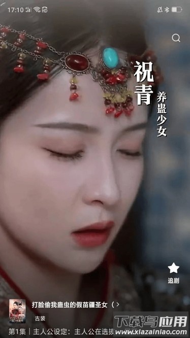 清风短剧app最新版截图2