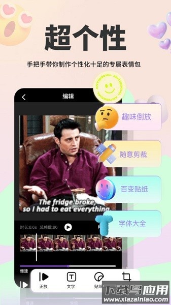表情包斗图大师软件截图1