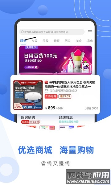 数字家软件截图2