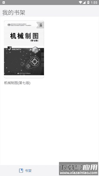 技载ar软件截图3