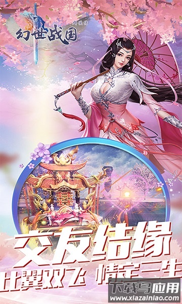 幻世战国群侠传手游最新版截图1