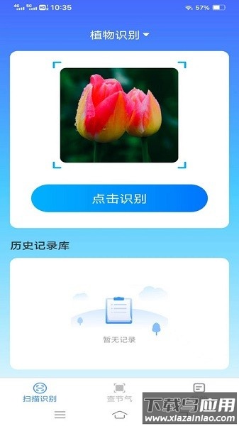 神奇扫描助手软件截图1