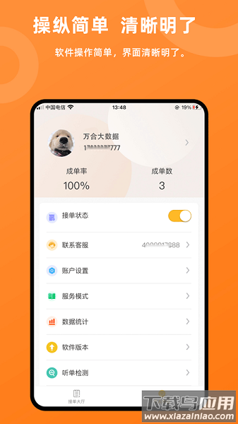 吉时援app官方版最新版截图3