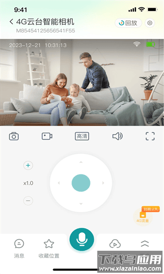 小亿同学摄像头手机版截图2