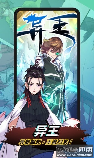 二周目漫画最新版截图1