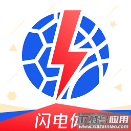 闪电体育app官方版