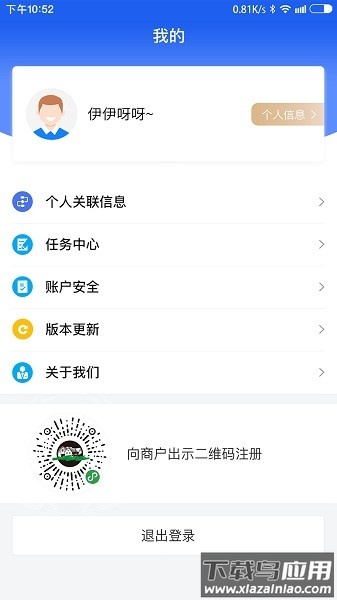 同悦汇.apk最新版截图1
