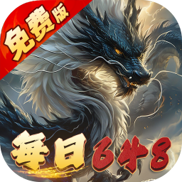 少年驯龙记手机版