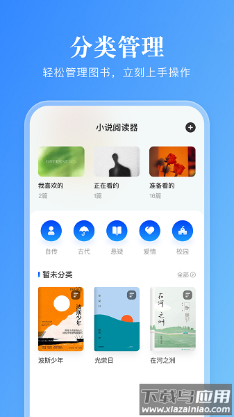 卓凡书屋最新版(卓凡阅读器)截图3