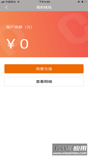 云阳停车app截图3