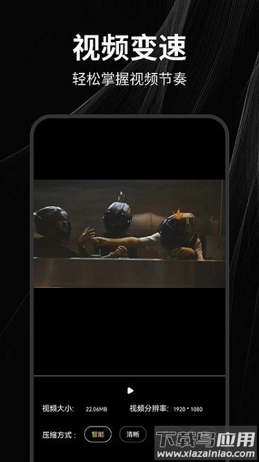 一闪剪辑视频最新版截图1