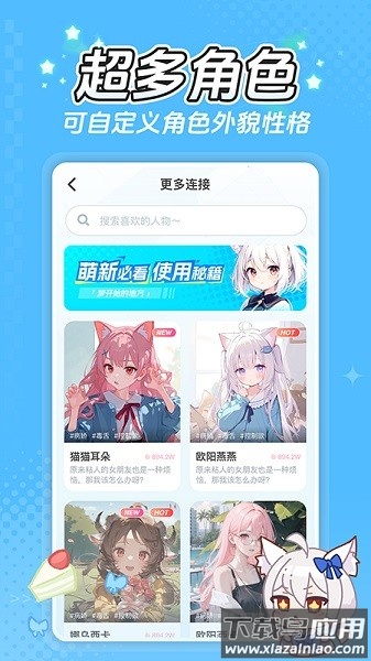 何小萌免费版截图3