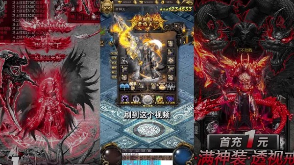 开天至尊游戏最新版截图2