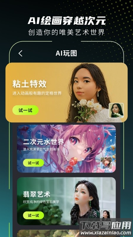 Telegcamera软件最新版截图1